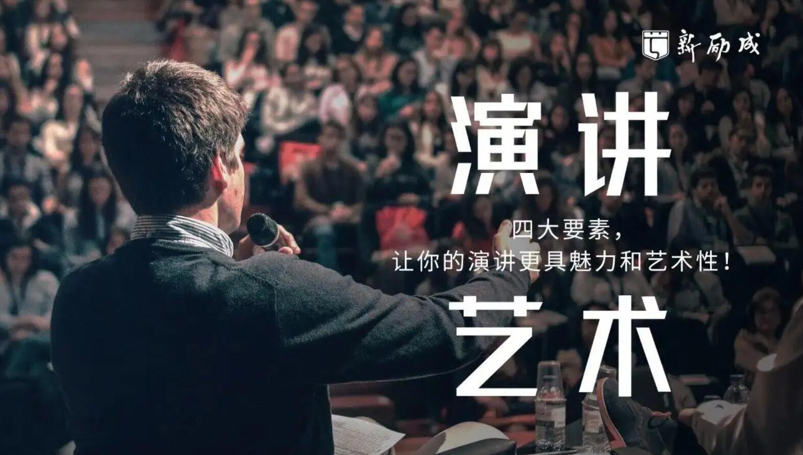 演讲.jpg