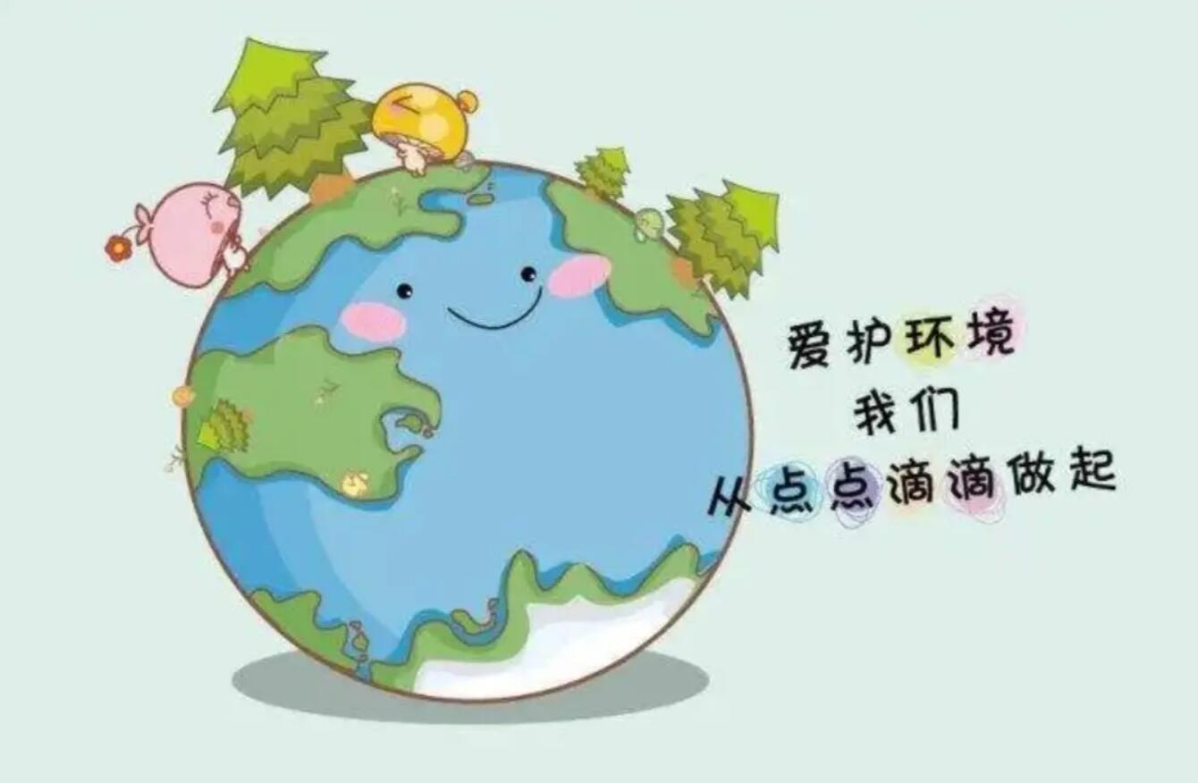 关于保护环境.jpg
