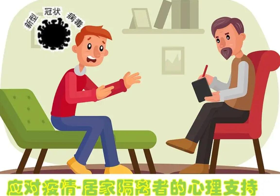 居家隔离的心情.jpg