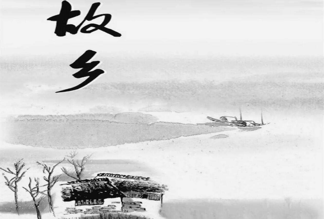 有关故乡.jpg