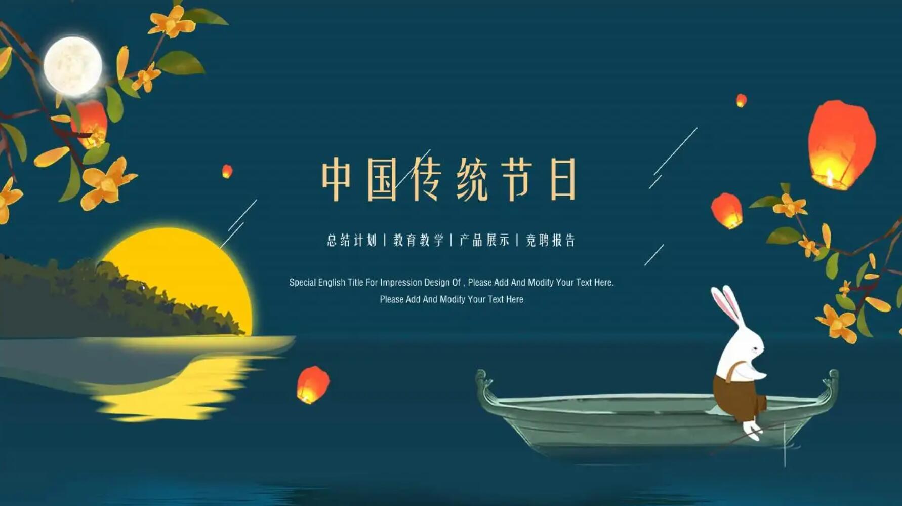 传统节日.jpg