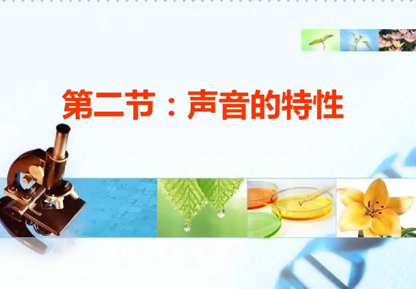 关于声音.jpg