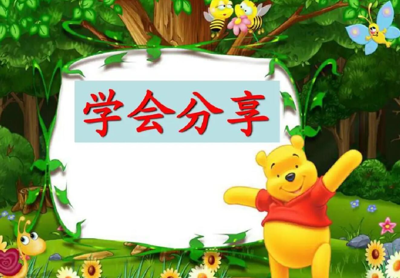 学会分享.jpg