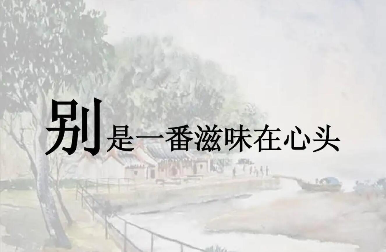 滋味.jpg