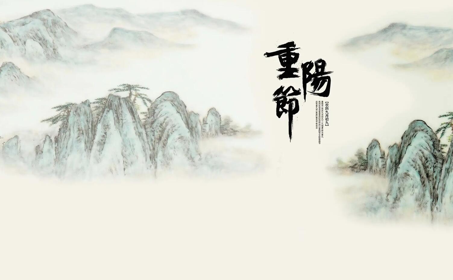 关于重阳节.jpg