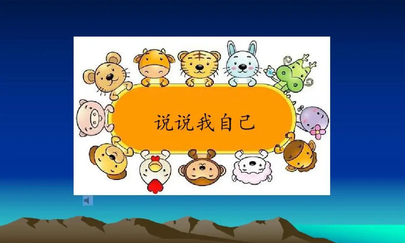 说说我自己.jpg