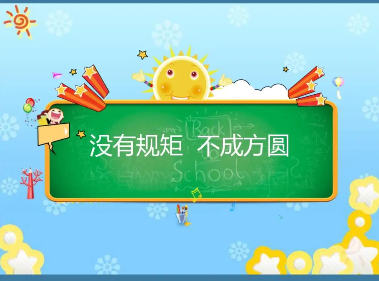 有关规则.jpg