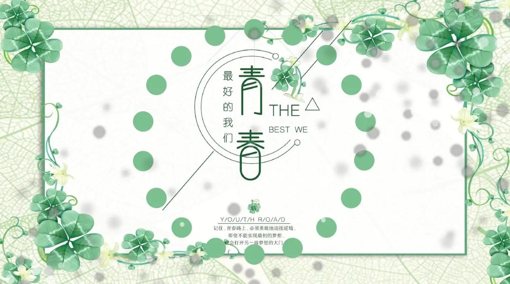 关于青春.jpg