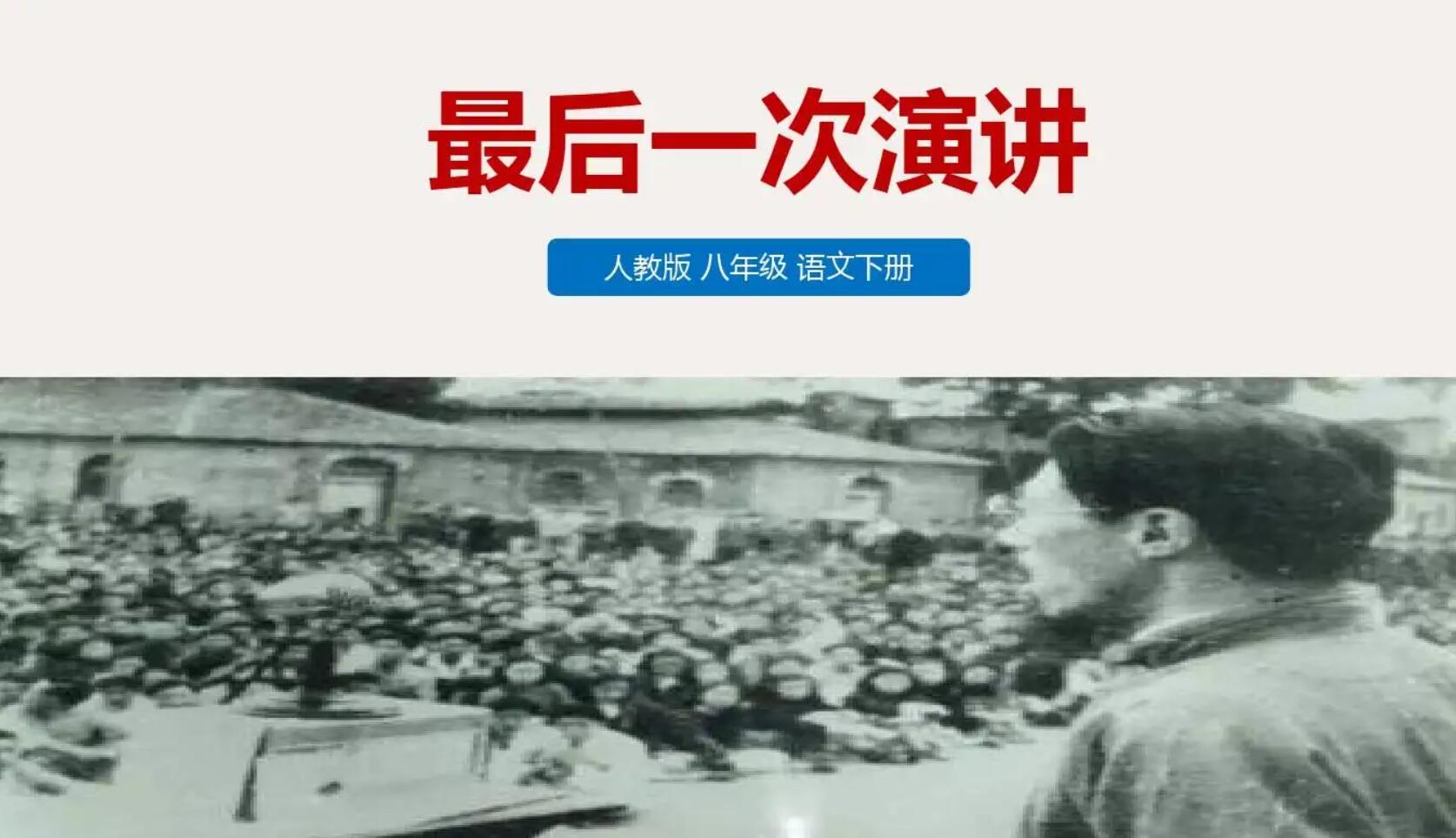 一次的演讲.jpg
