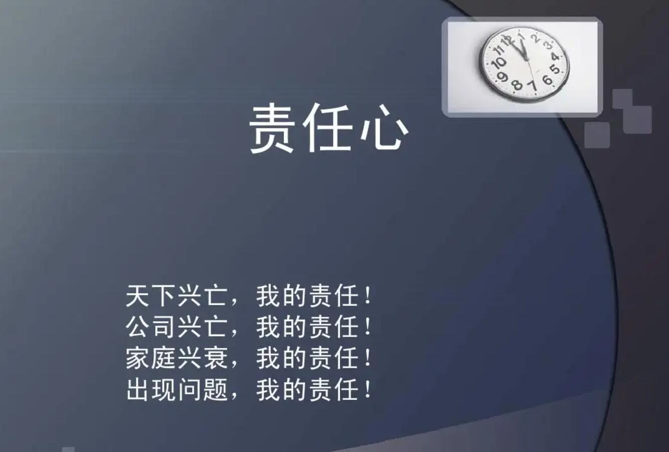 责任心.jpg