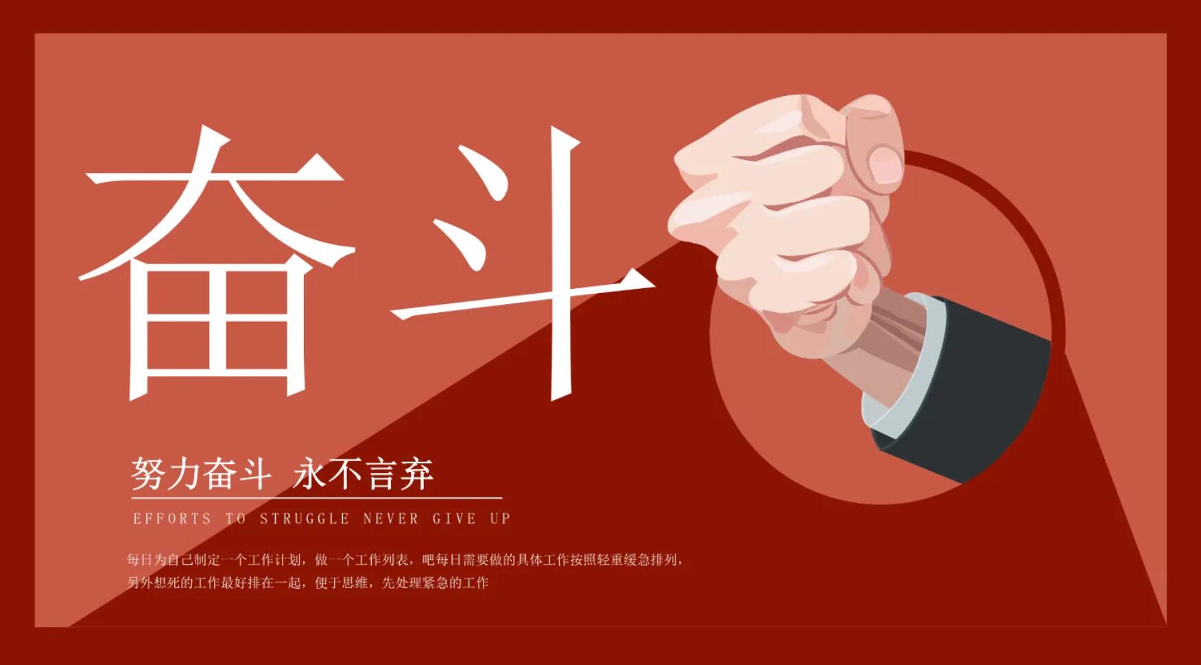 关于奋斗.jpg