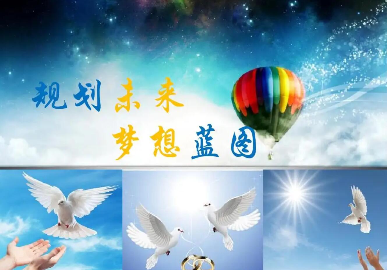 规划未来.jpg