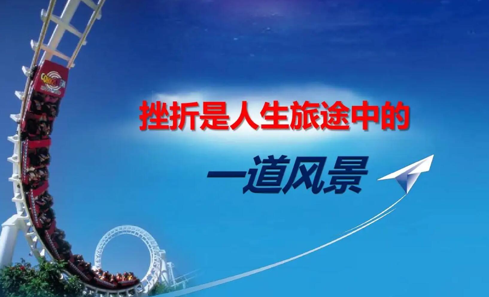 生活中的挫折.jpg