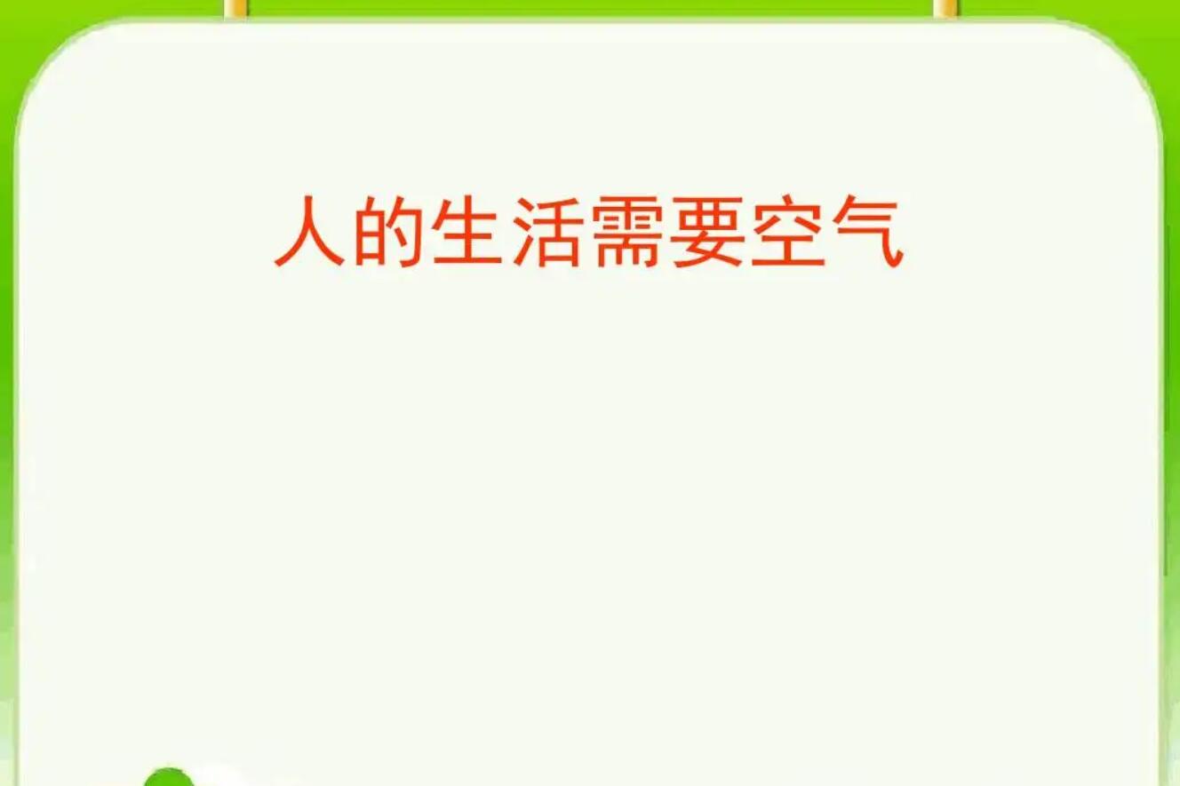 生活需要.jpg