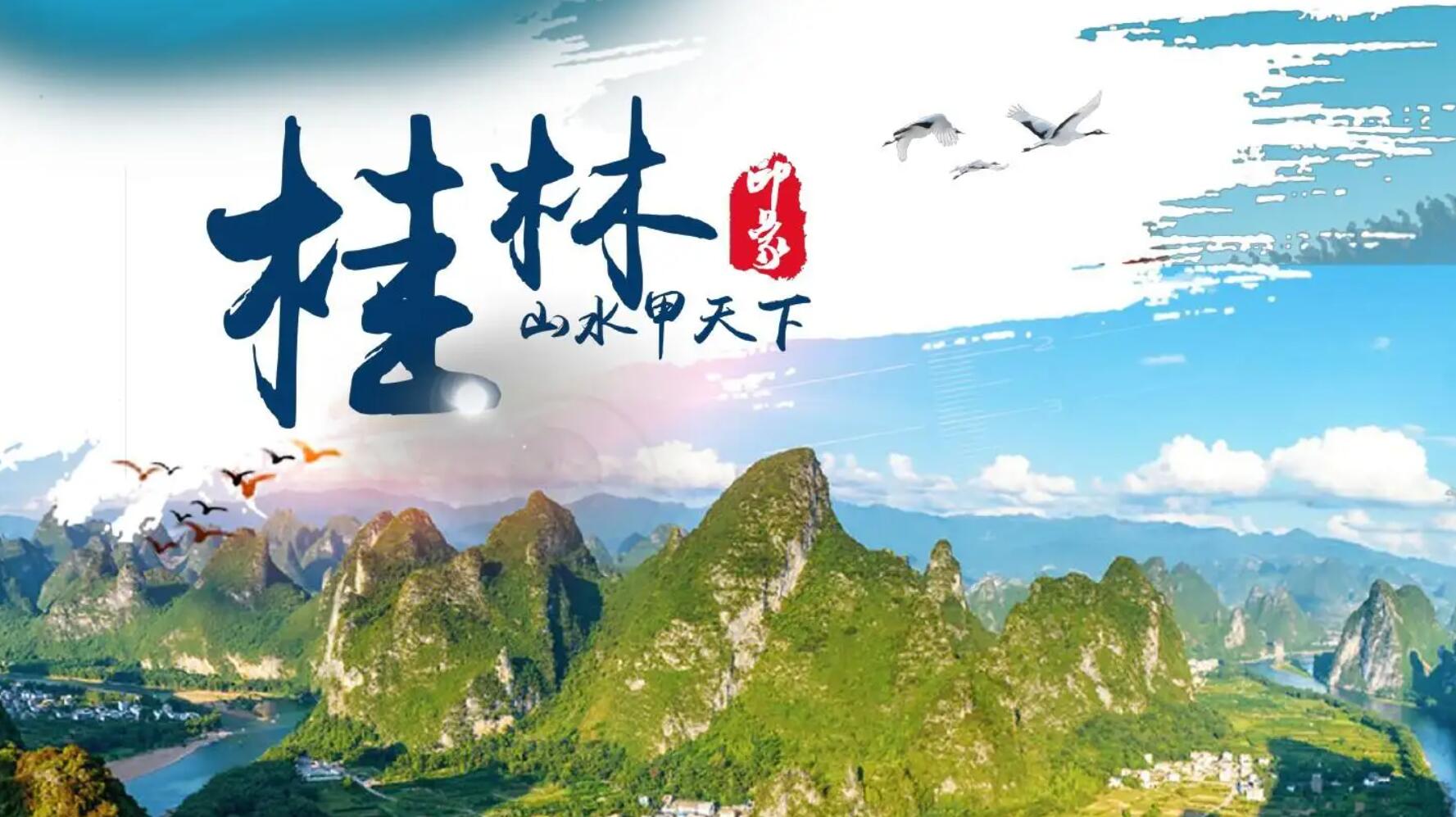 我的家乡桂林.jpg