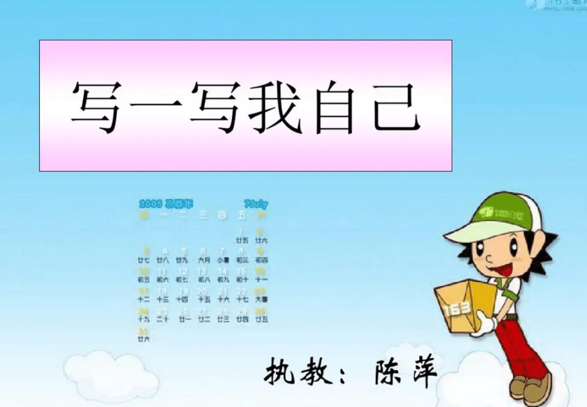 写我自己.jpg