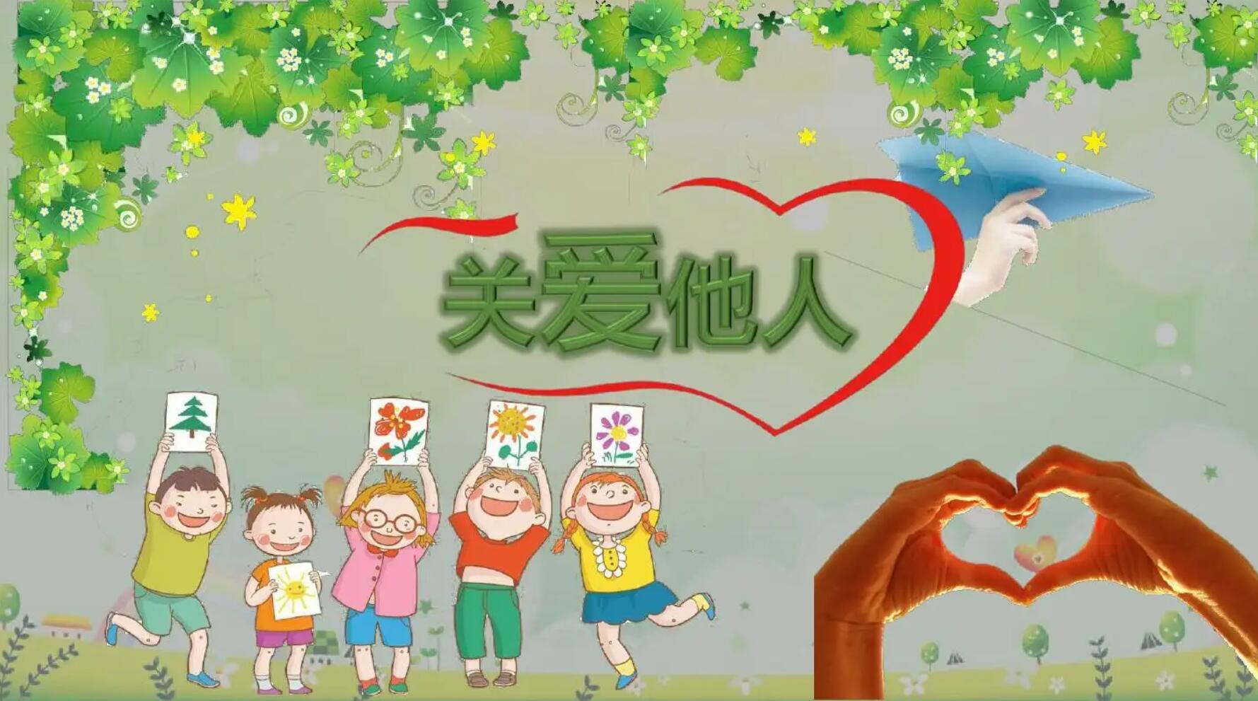 关于关爱.jpg
