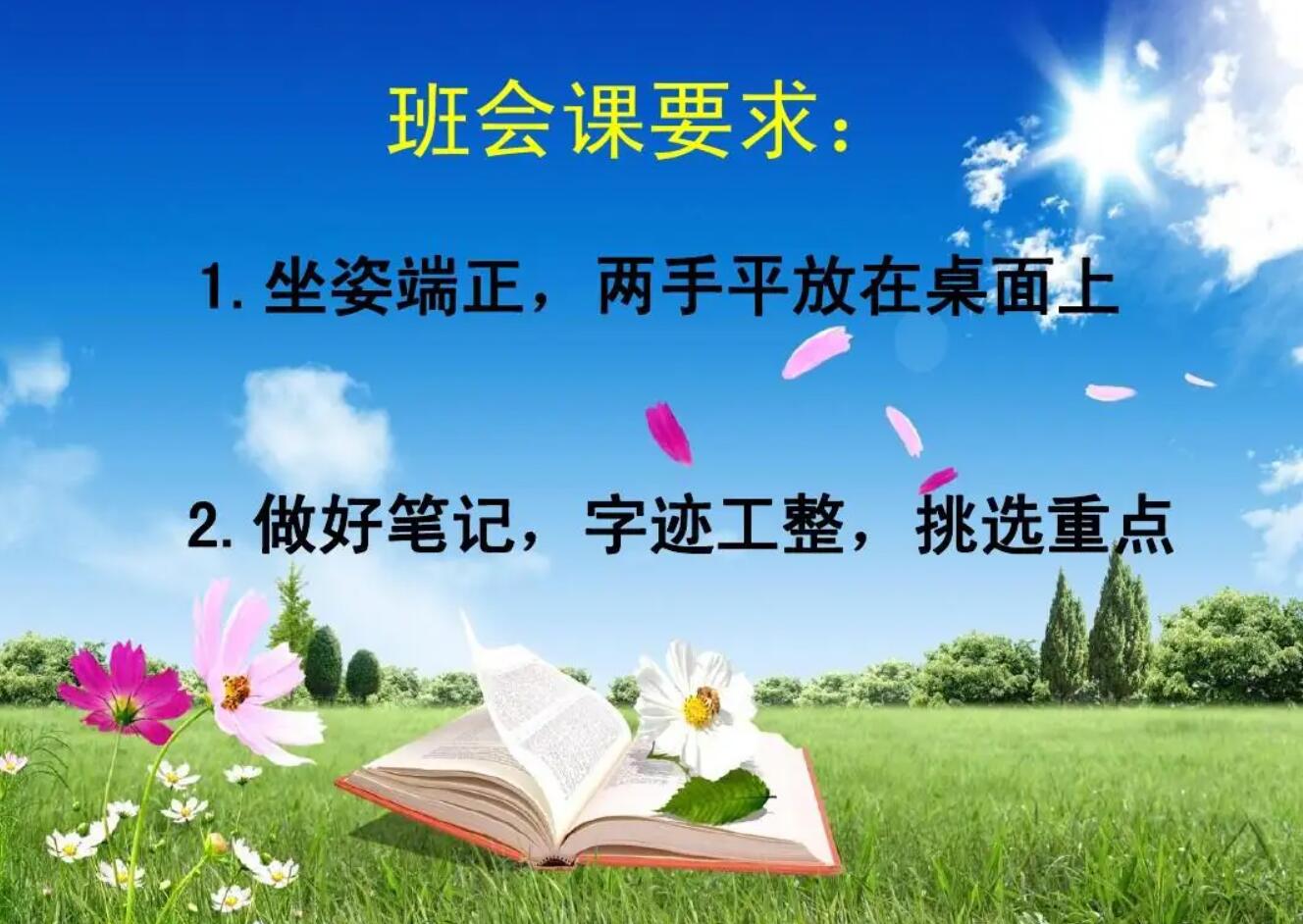 班会课.jpg