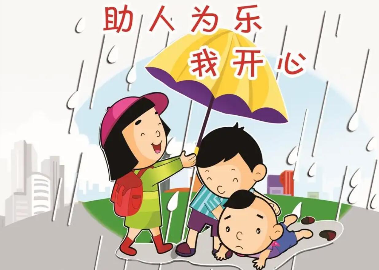 帮助别人.jpg