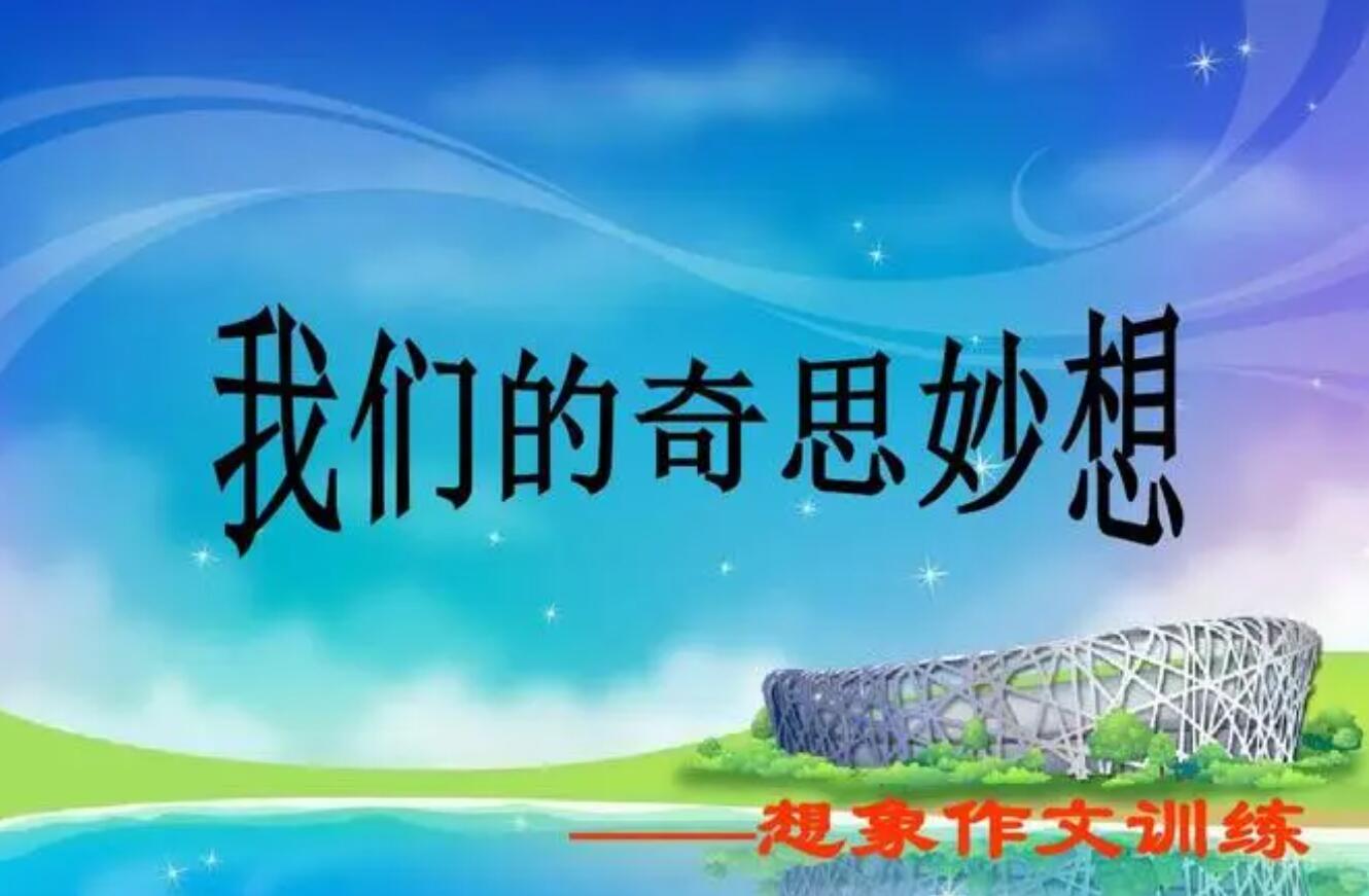 我的想象.jpg