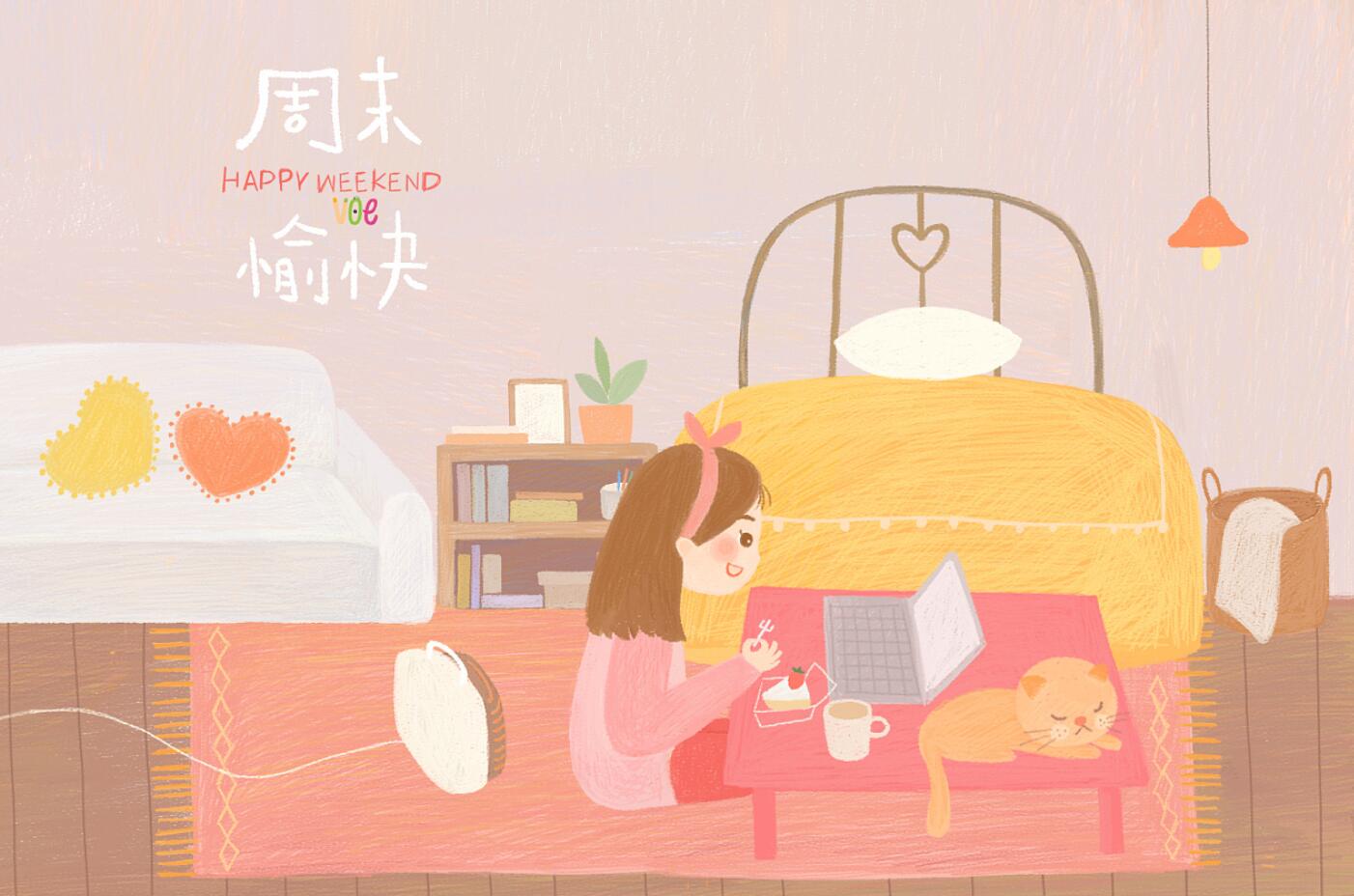 我的周末.jpg