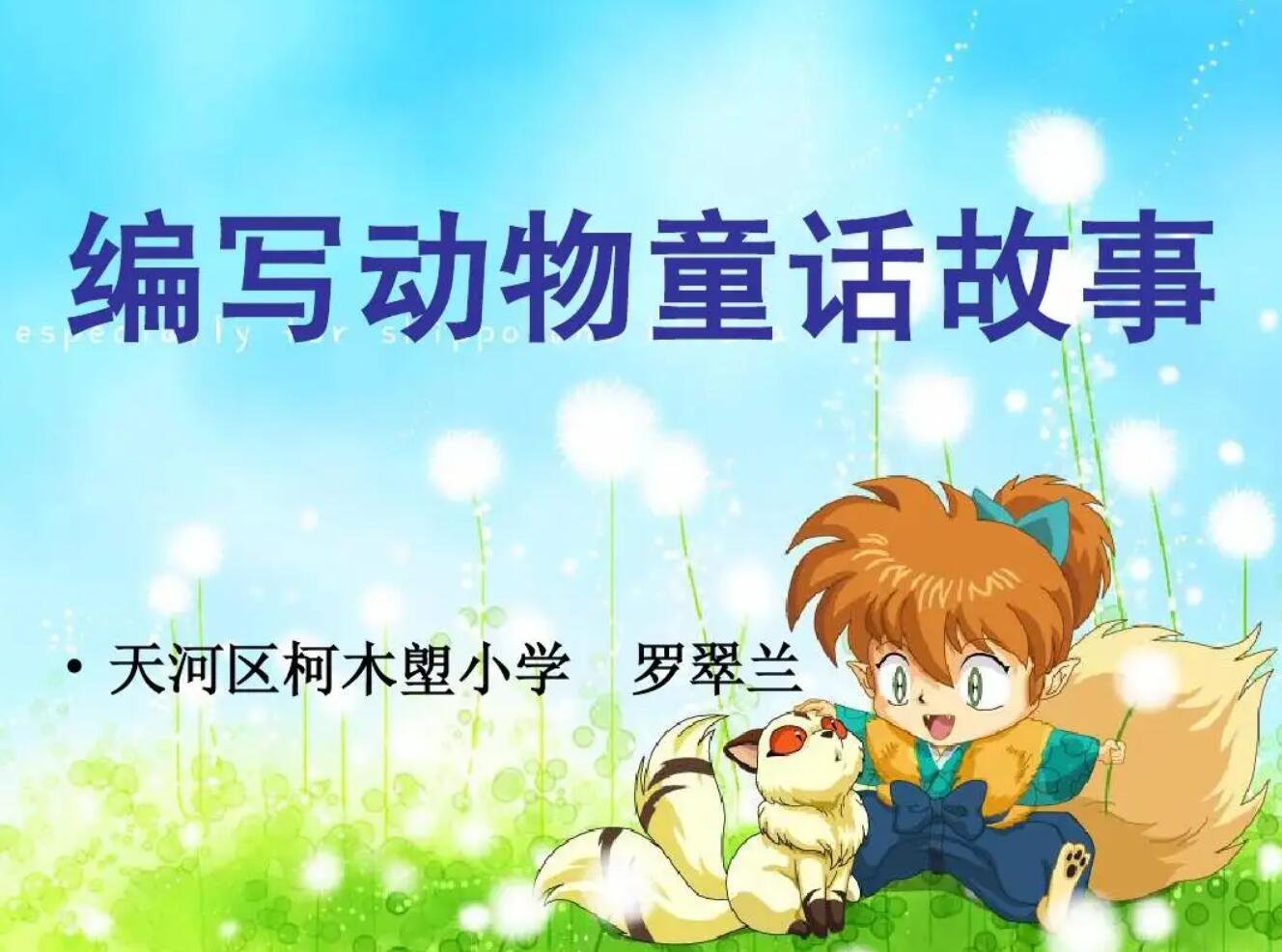 自编童话.jpg