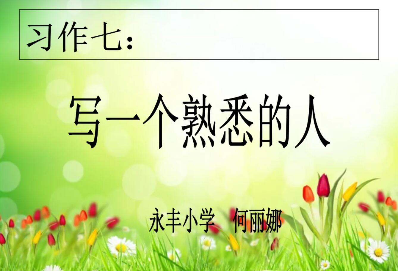 熟悉的人人物.jpg