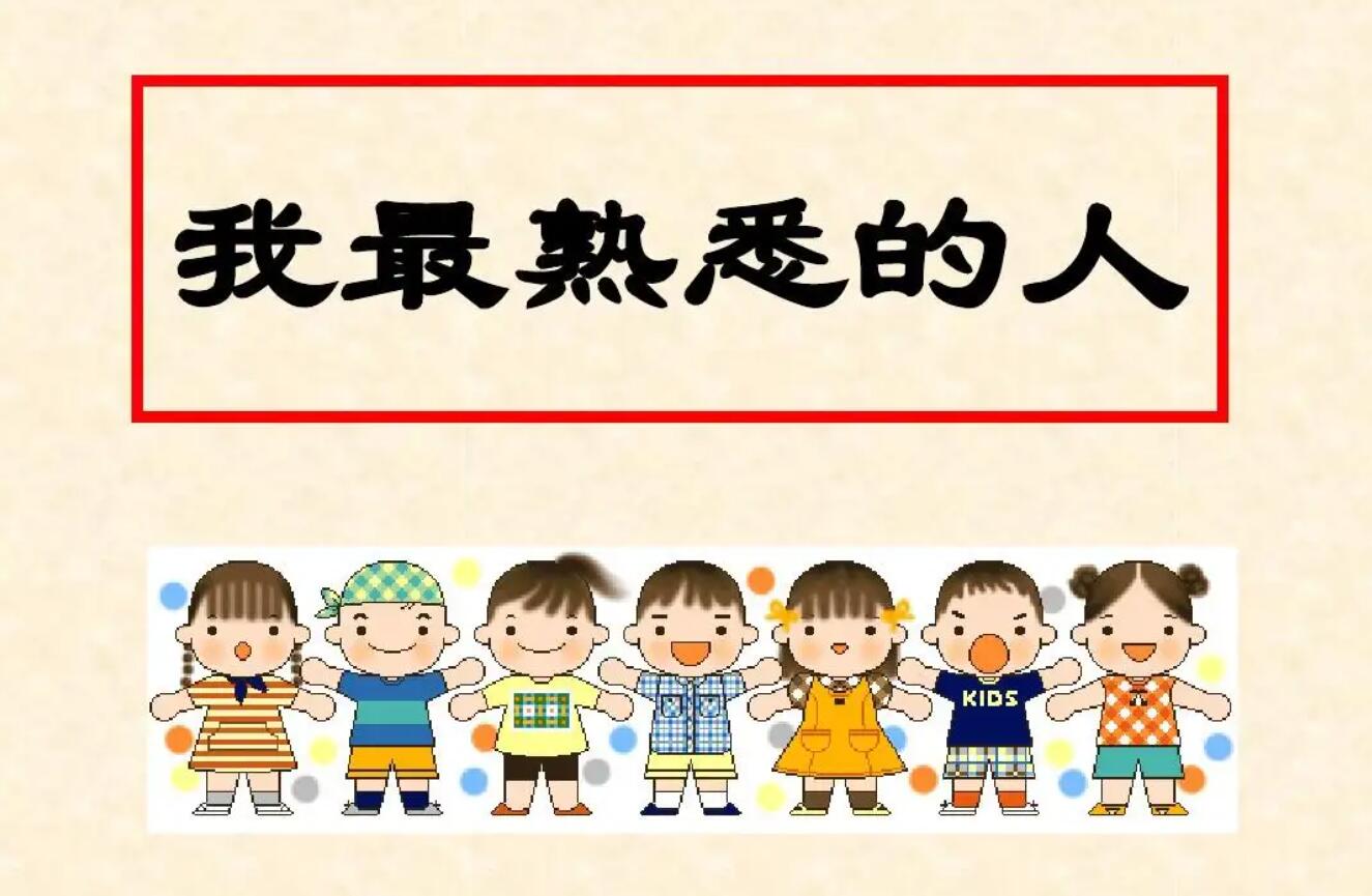 熟悉的人小学.jpg