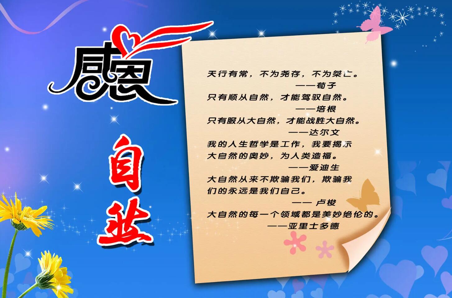 关于感恩.jpg