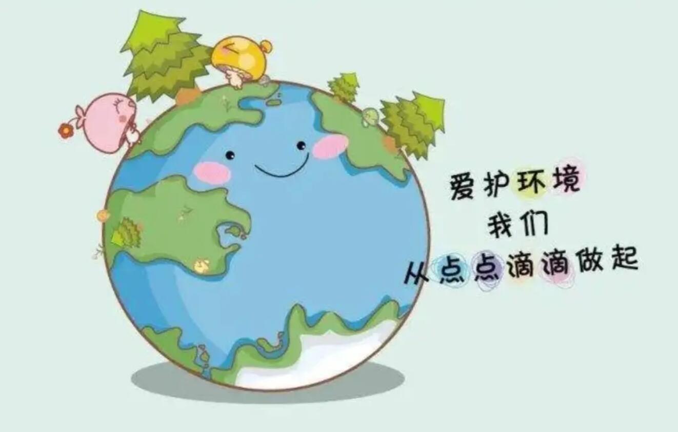 关于保护环境.jpg