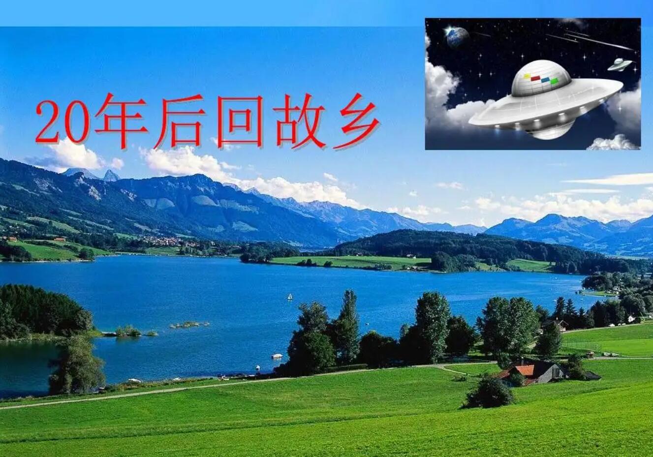 故乡话题.jpg