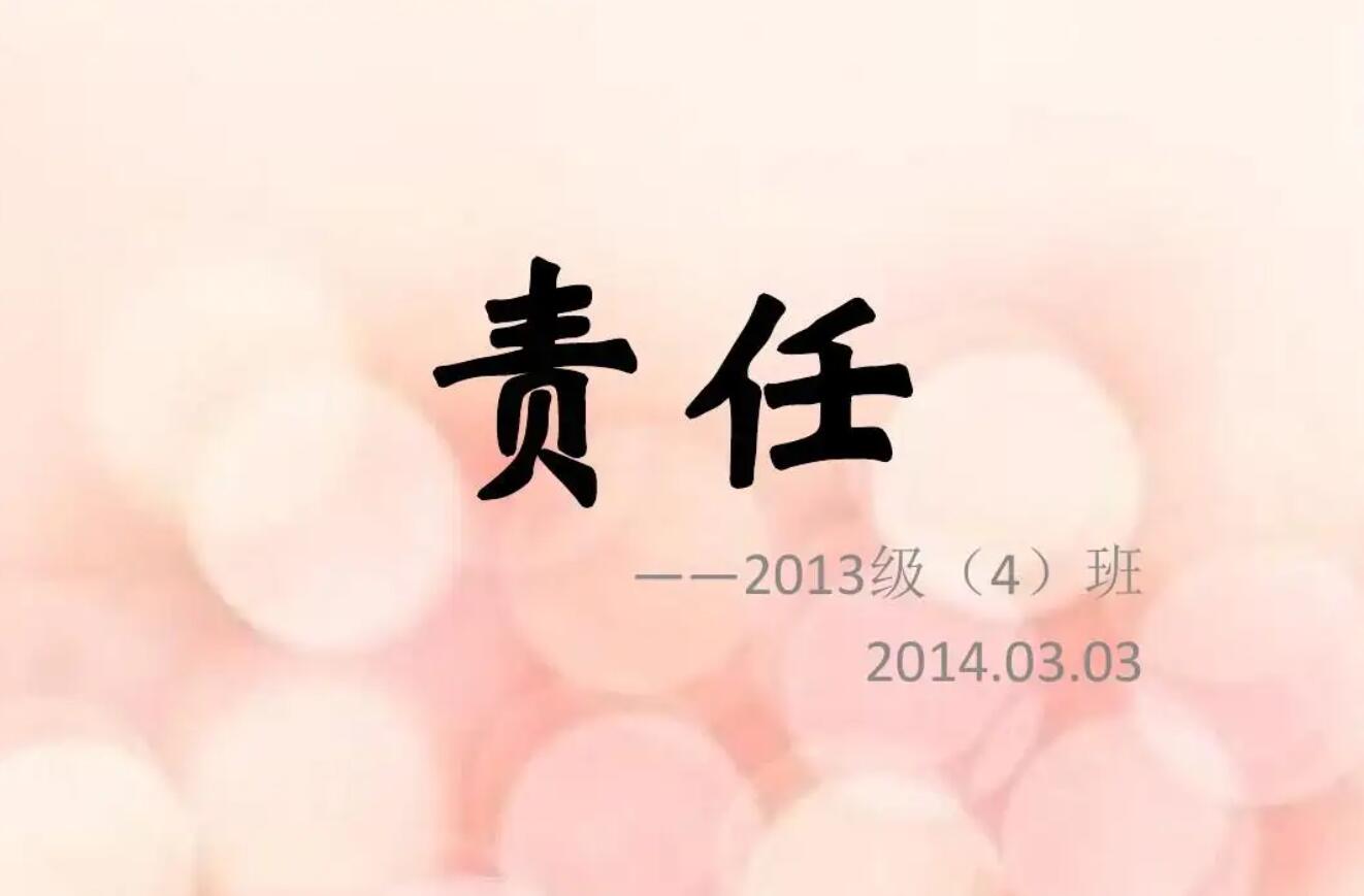 责任心.jpg