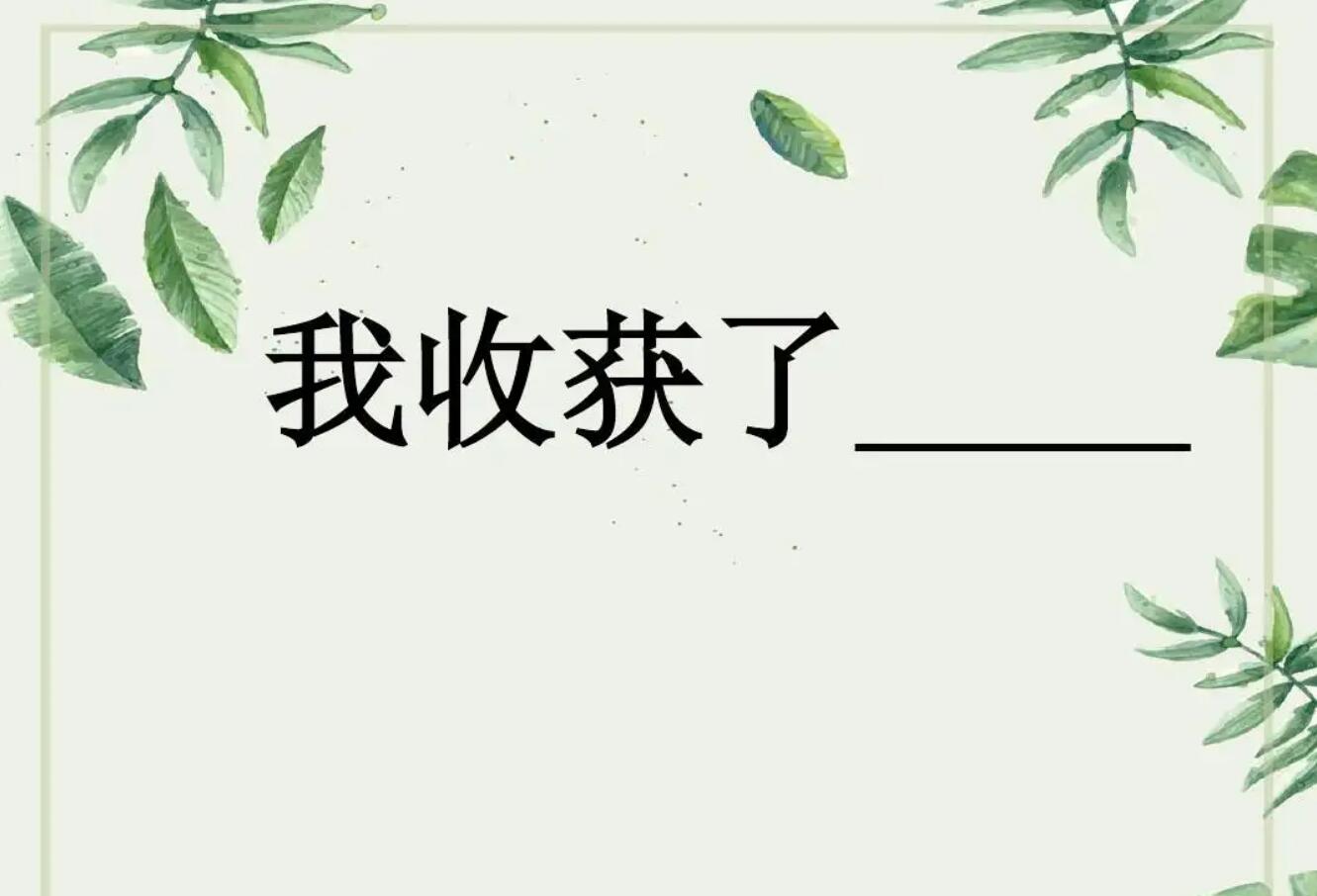 收获.jpg