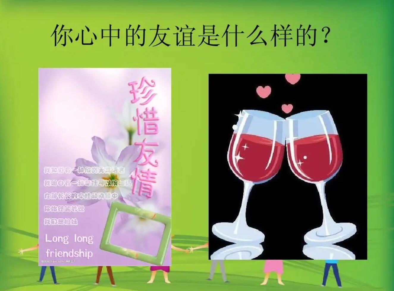 以友情.jpg
