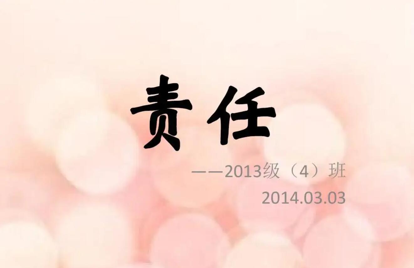 责任心.jpg