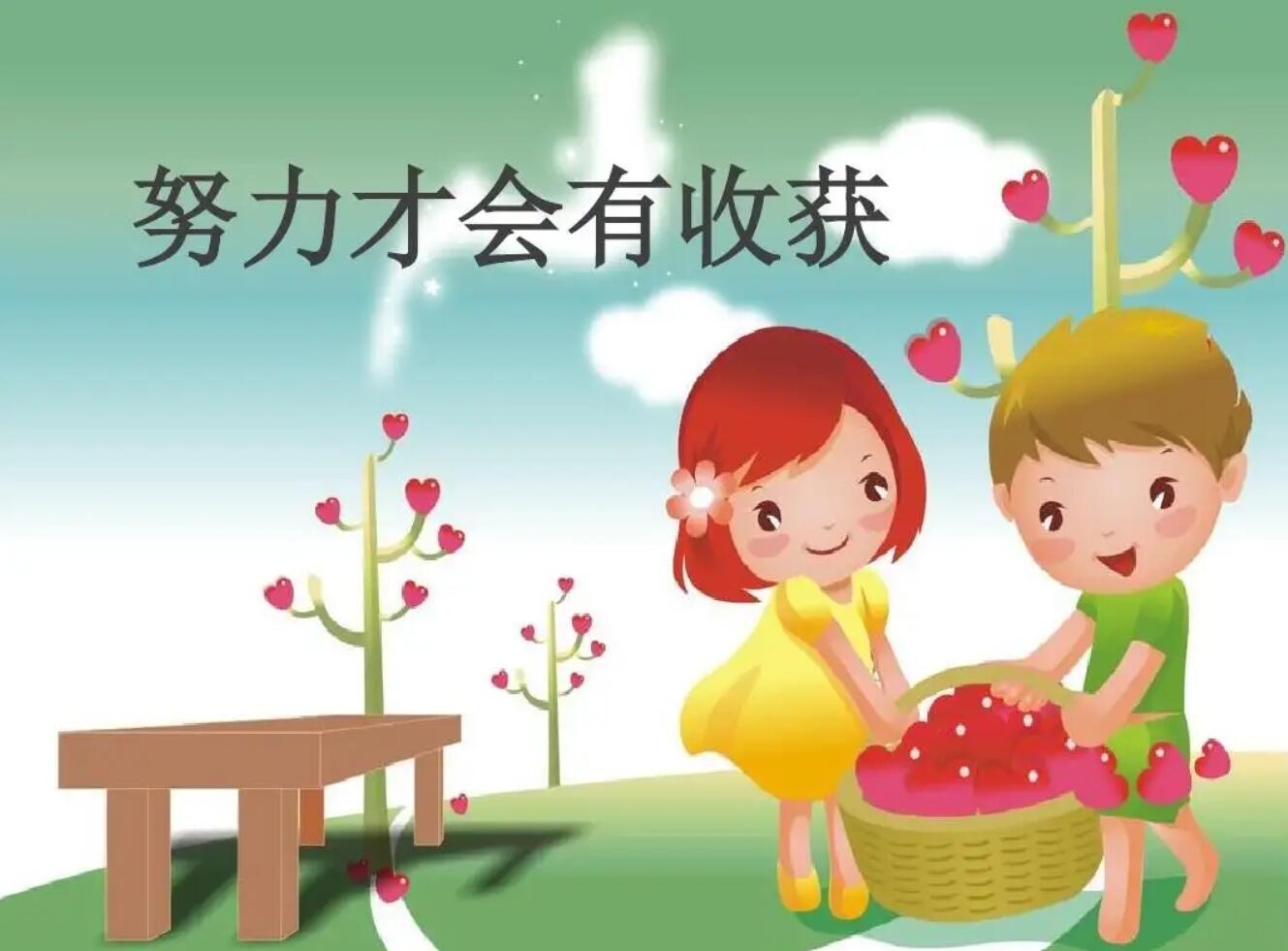 努力的收获.jpg