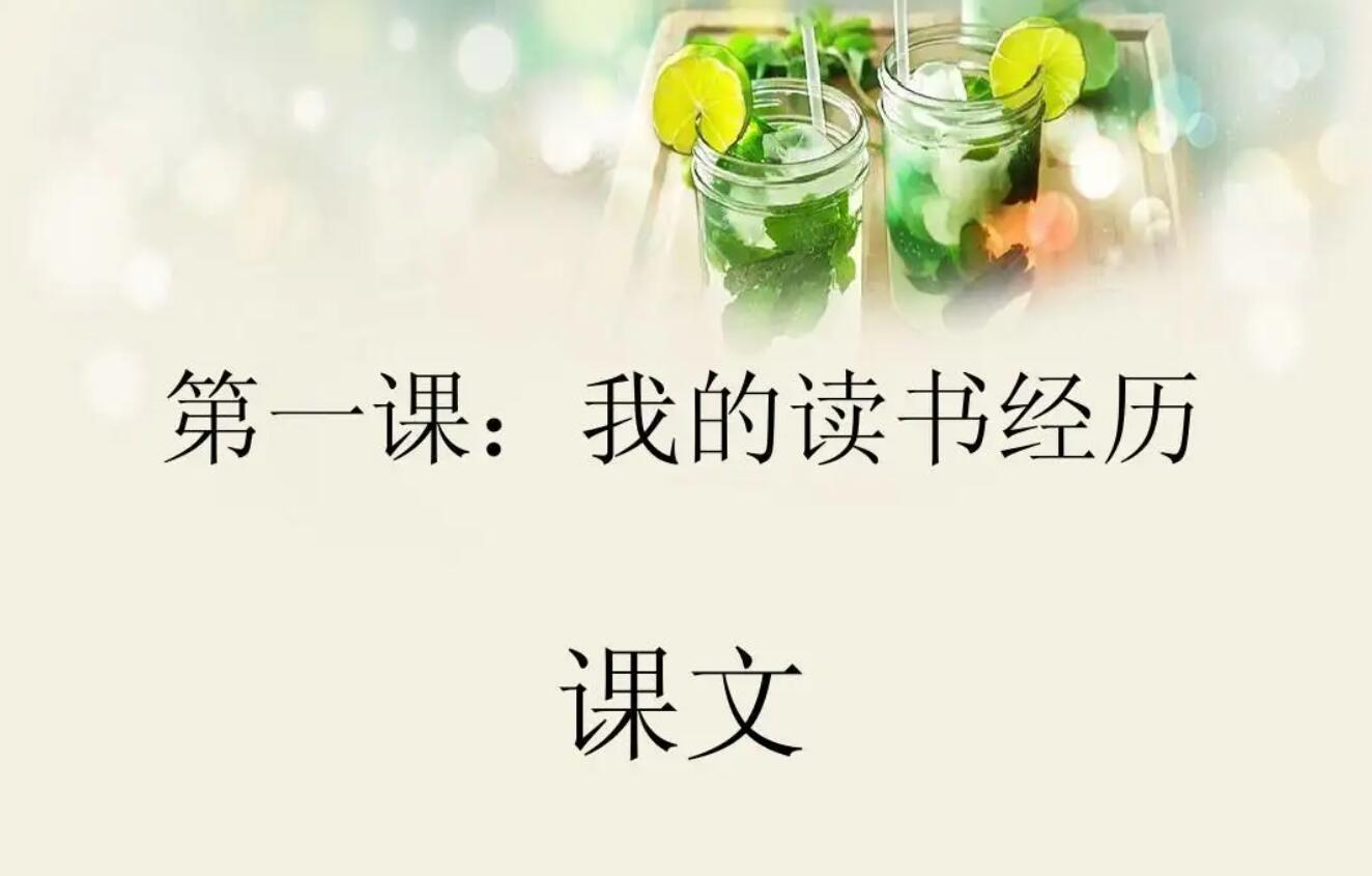 我的读书经历.jpg