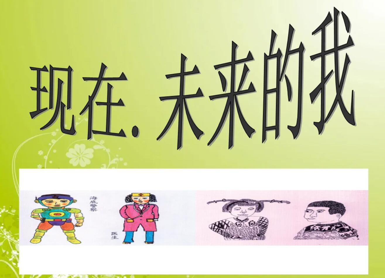 未来的我.jpg