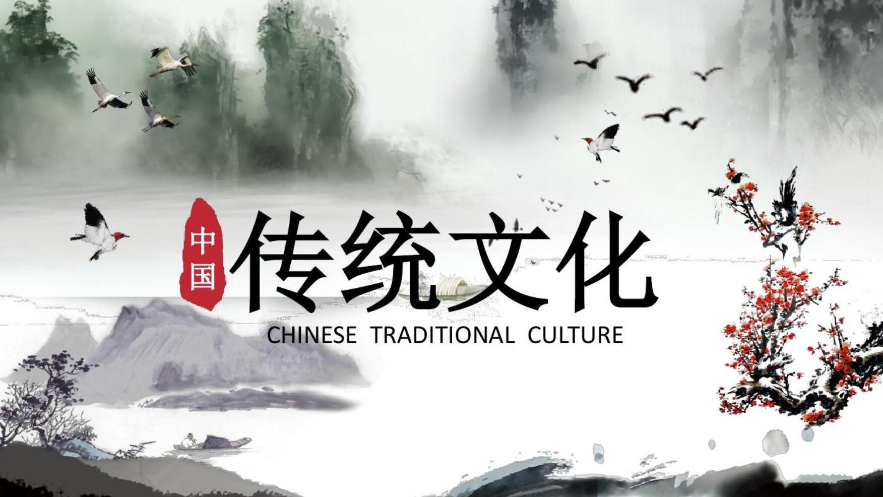 中国传统文化.jpg