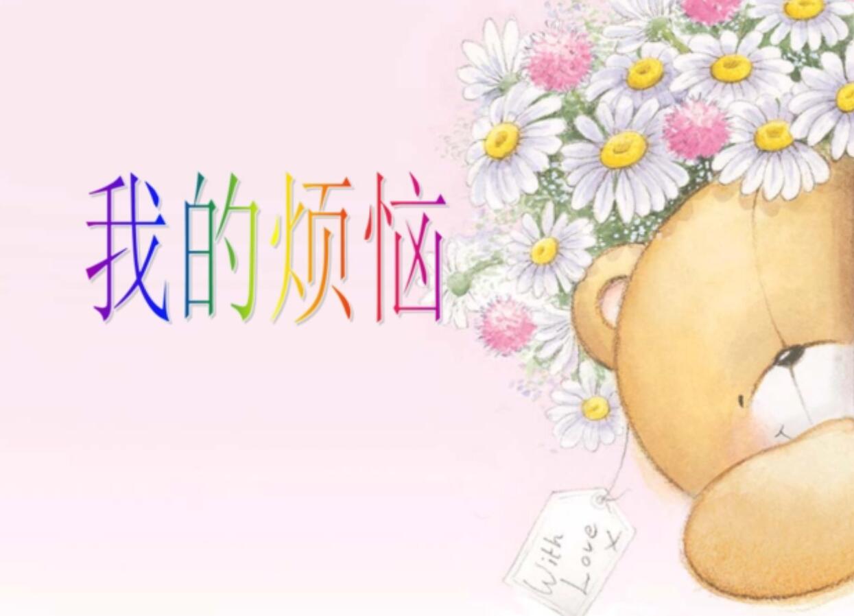 我的烦恼叙事.jpg
