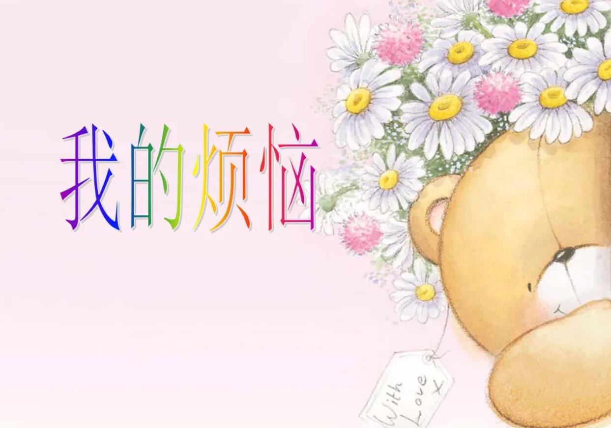 我的烦恼叙事.jpg
