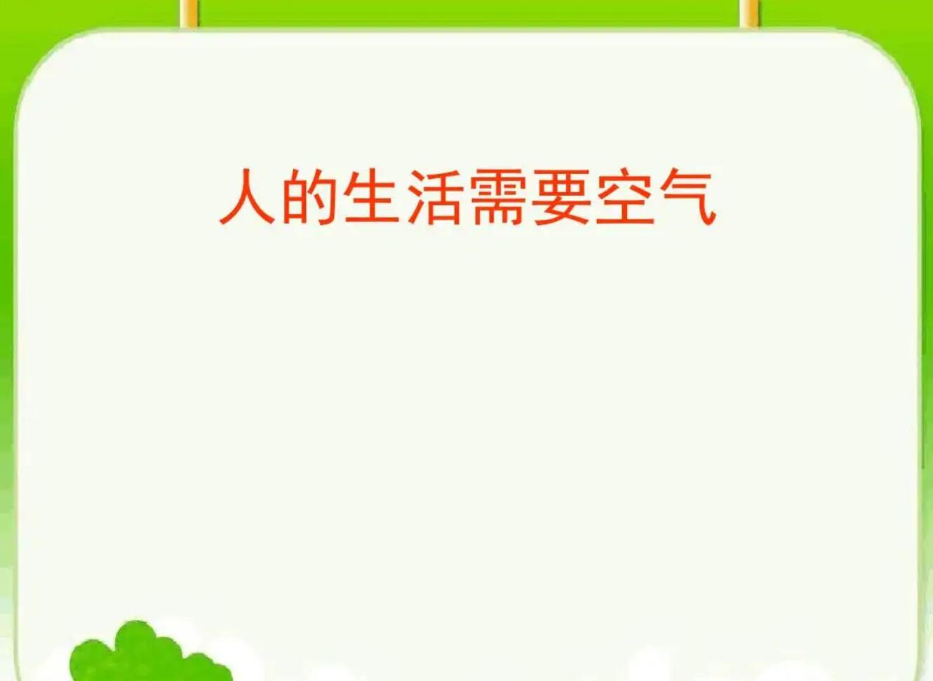 生活需要.jpg