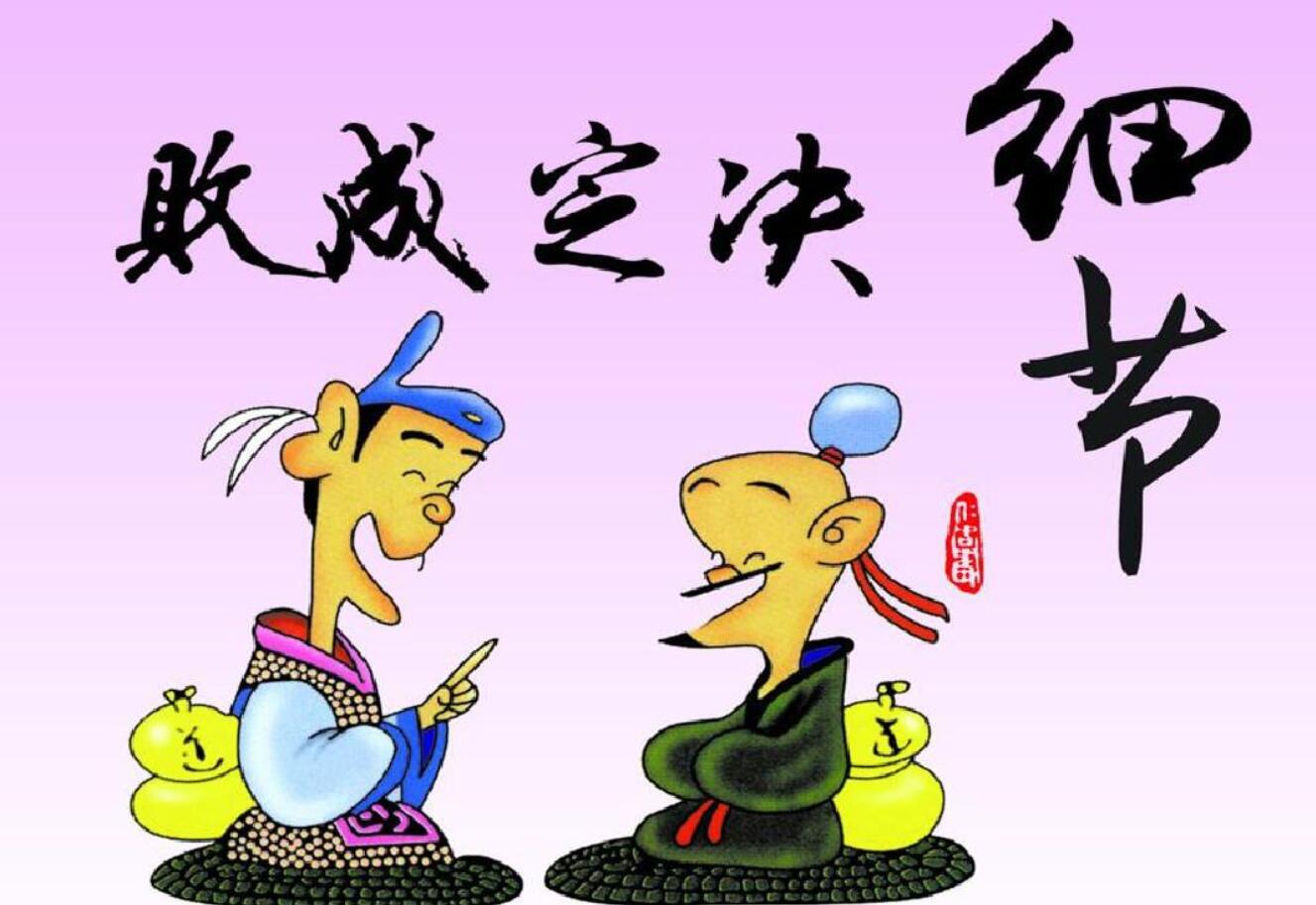 关于细节.jpg