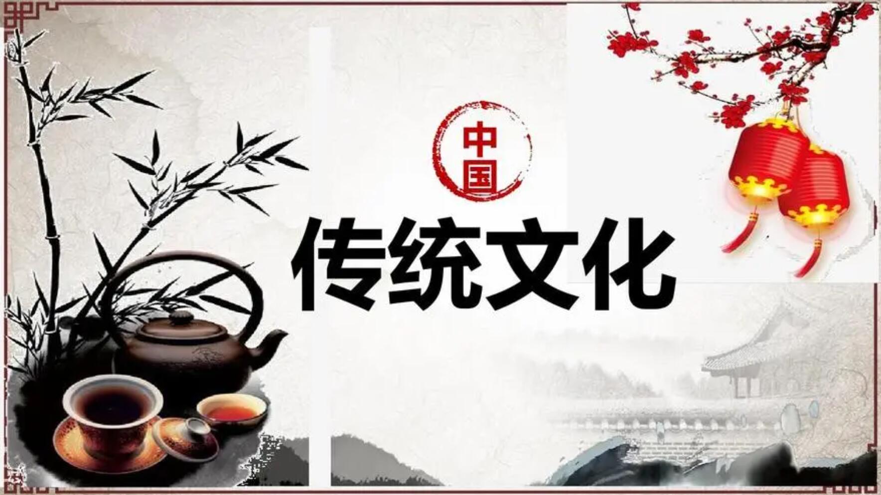 写传统.jpg