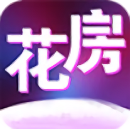 花房直播最新软件安装