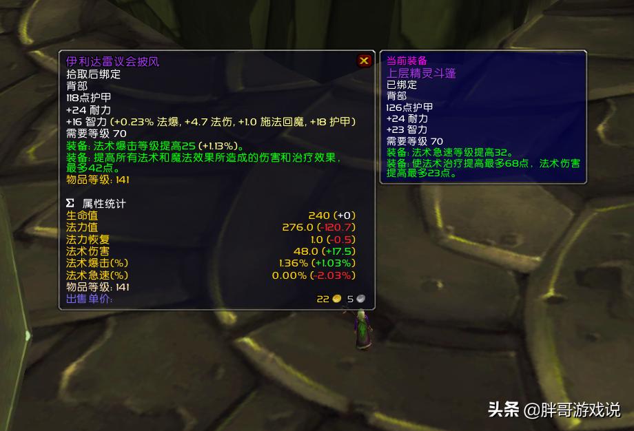 魔兽世界wlk恶魔术士命中属性达标数值是多少 wow90恶魔术士属性
