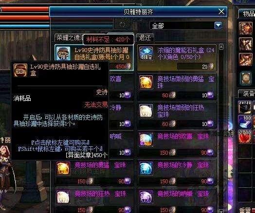 DNF机械科技闻名的第七帝国是什么 第七史诗机械