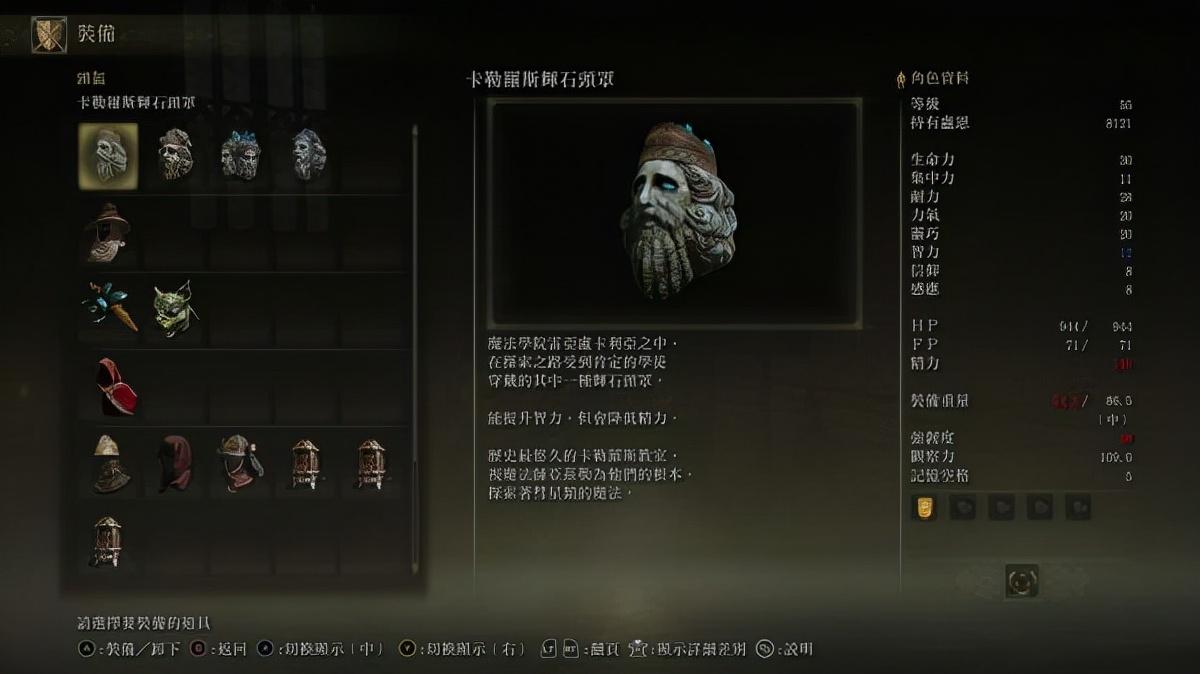 艾尔登法环dlc珍珠盾护符怎么获取 珍珠护盾怎么计算