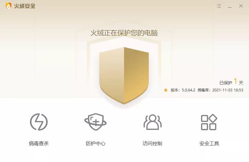 50款禁用流氓软件下载 50款禁用流氓软件下载苹果
