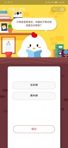 小鸡庄园今日答案最新 今日小鸡庄园的答案是什么
